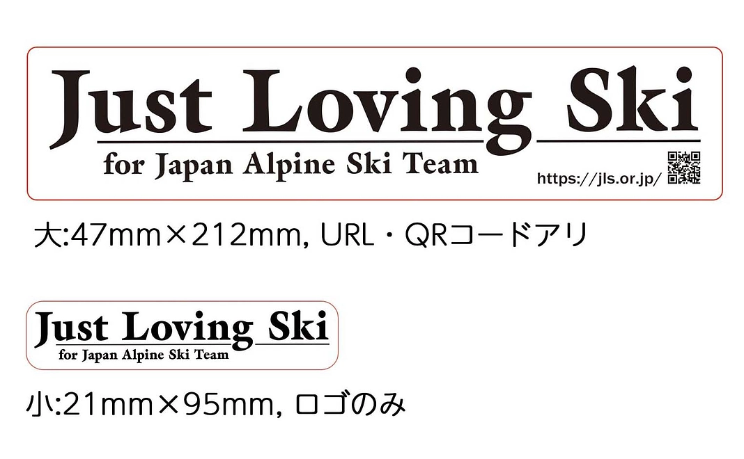 A|Just Loving Skiロゴステッカー(大1・小2)