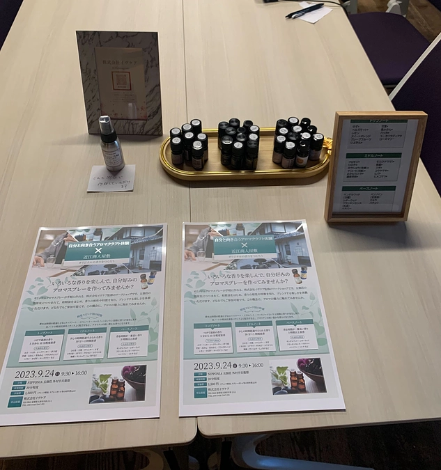 イベントに参加してきました＠NIPPONIA五個荘