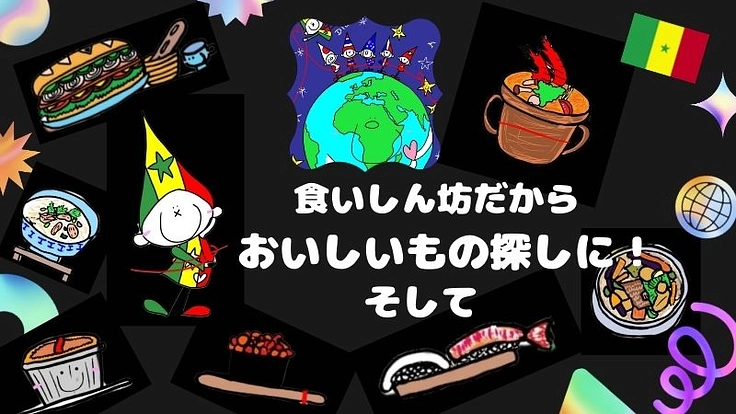 ウォロフ語の絵本をセネガルの子どもたちに届けたい! 4枚目