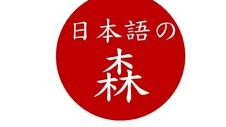 世界206ヵ国へ、日本語学習者向け無料講義動画を製作したい！