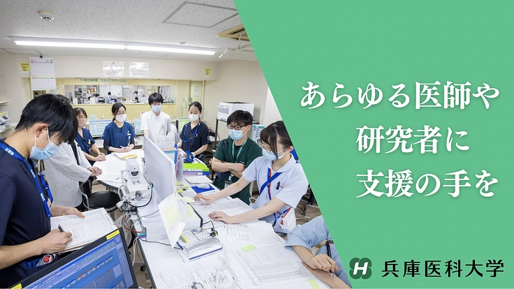 出産・育児でキャリアを諦めない!研究支援で「明るい未来」を応援 5枚目