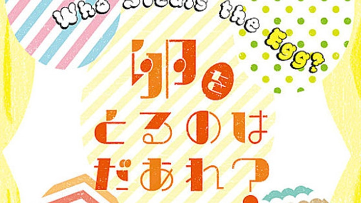 神戸の子ども達に、本格的な演劇鑑賞の機会を提供したい!