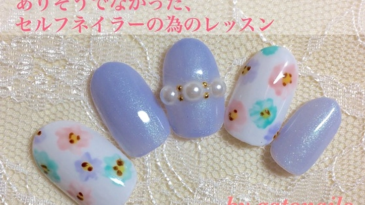 セルフネイルの知識を広めたい！全ての女性を美しく！！