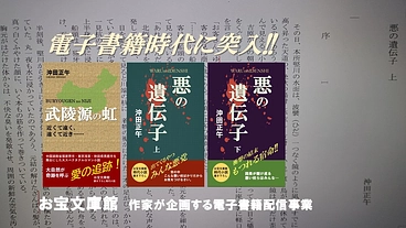 電子書籍出版　たくさん読んでもらいましょう‼ のトップ画像