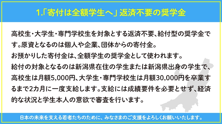 貧困の連鎖を断ち切るために、子どもたちへ給付型の奨学金を届けたい 5枚目