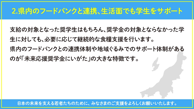 貧困の連鎖を断ち切るために、子どもたちへ給付型の奨学金を届けたい 6枚目