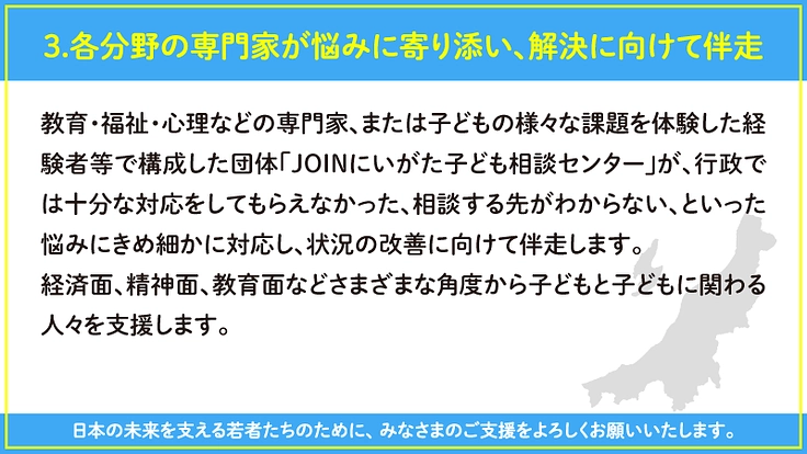 貧困の連鎖を断ち切るために、子どもたちへ給付型の奨学金を届けたい 7枚目