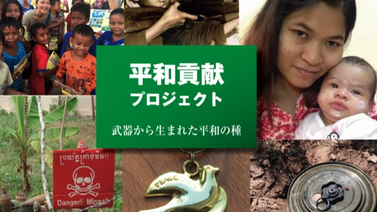 武器から作られたアクセサリーによって、平和への意識を高めたい