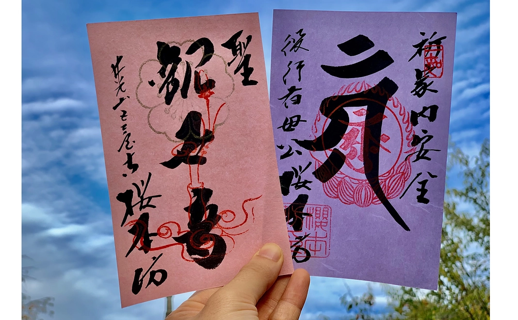 家内安全祈願コース