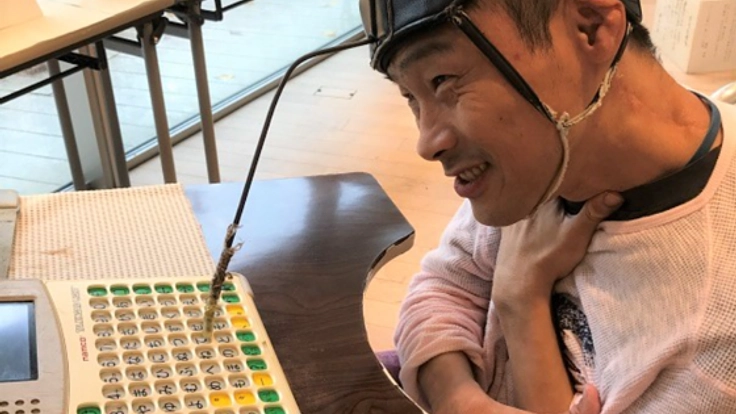 重度障害があっても、夢を大切にしたい藤枝利教の「絵本の出版」