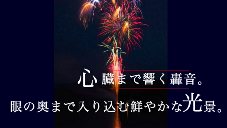 気仙沼の大空に希望に溢れた花火を打ち上げたい ! !