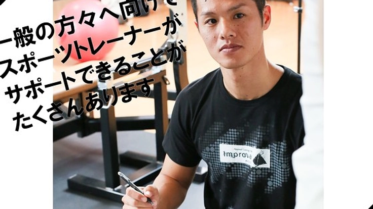 京都マラソン出場者にトレーナーのサービスを体験してもらいたい