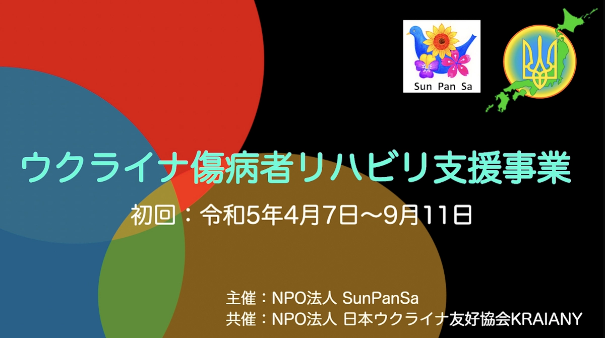 クラウドファンディングのお礼と経過報告