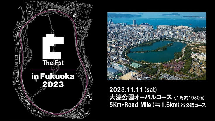 中長距離陸上界の底上げのため、選手を大事にする大会を開催したい 2枚目