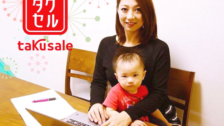 子育て中の女性の仕事の幅を広げる!新たな求人サイト立ち上げへ