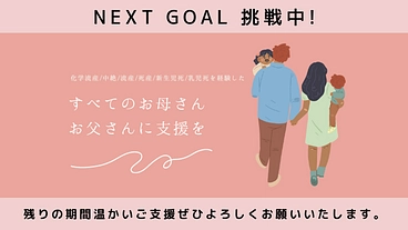 子供を亡くしたすべてのお母さん、お父さんに支援を のトップ画像