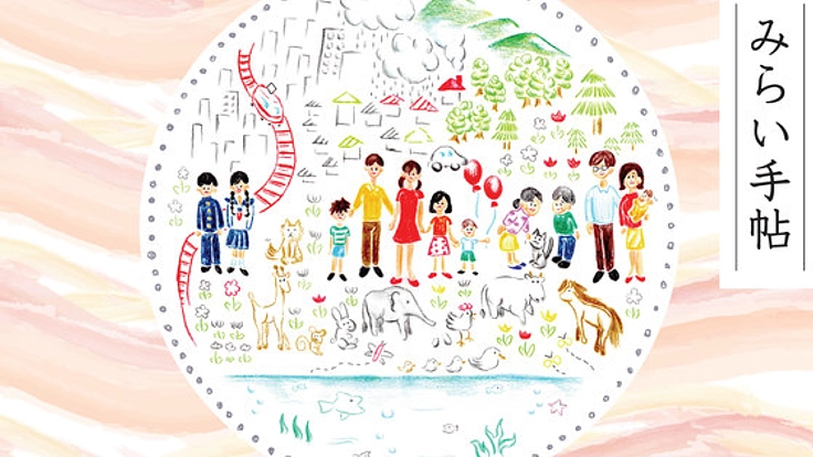 誰もが尊重される社会をめざして！人生応援本を2種類つくりたい