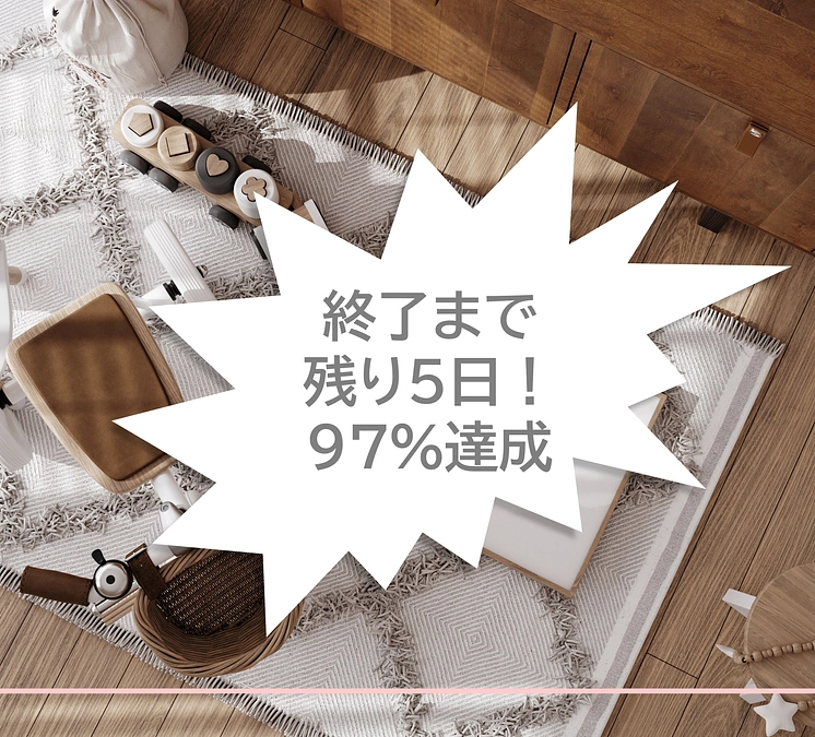 残り5日！【質問回答】