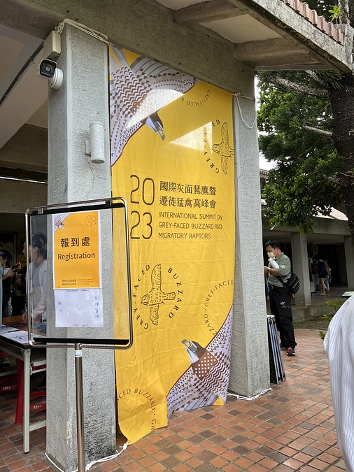 国際サシバサミットin台湾に出席しました