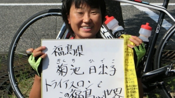 福島出身福島発の選手として東京オリンピックの舞台に立ちたい！