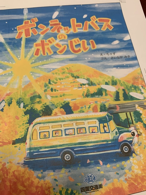返礼品の作成状況について（2023年10月18日時点）