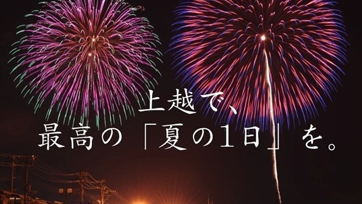 ビール片手に眺めたい！夏の上越にミュージック花火を打ち上げる
