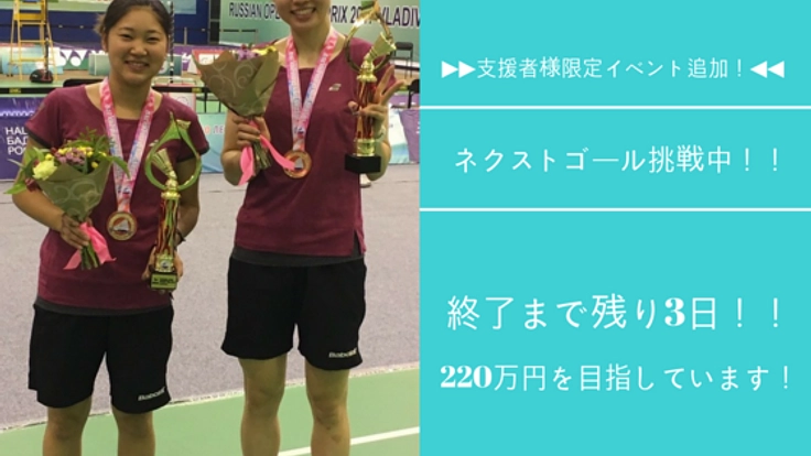 世界一を目指して、トリッキーパンダースの海外挑戦を行いたい！