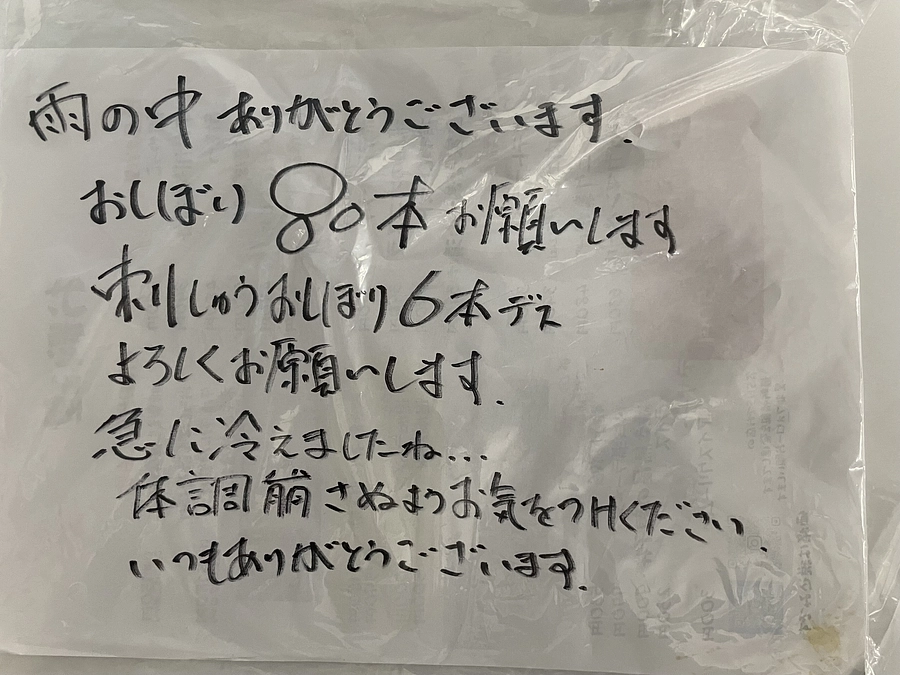 アートおしぼり(刺繍おしぼり)の出現率を増量中です。