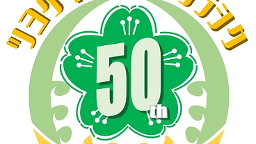 浦添市立牧港小学校創立50周年記念事業 のトップ画像