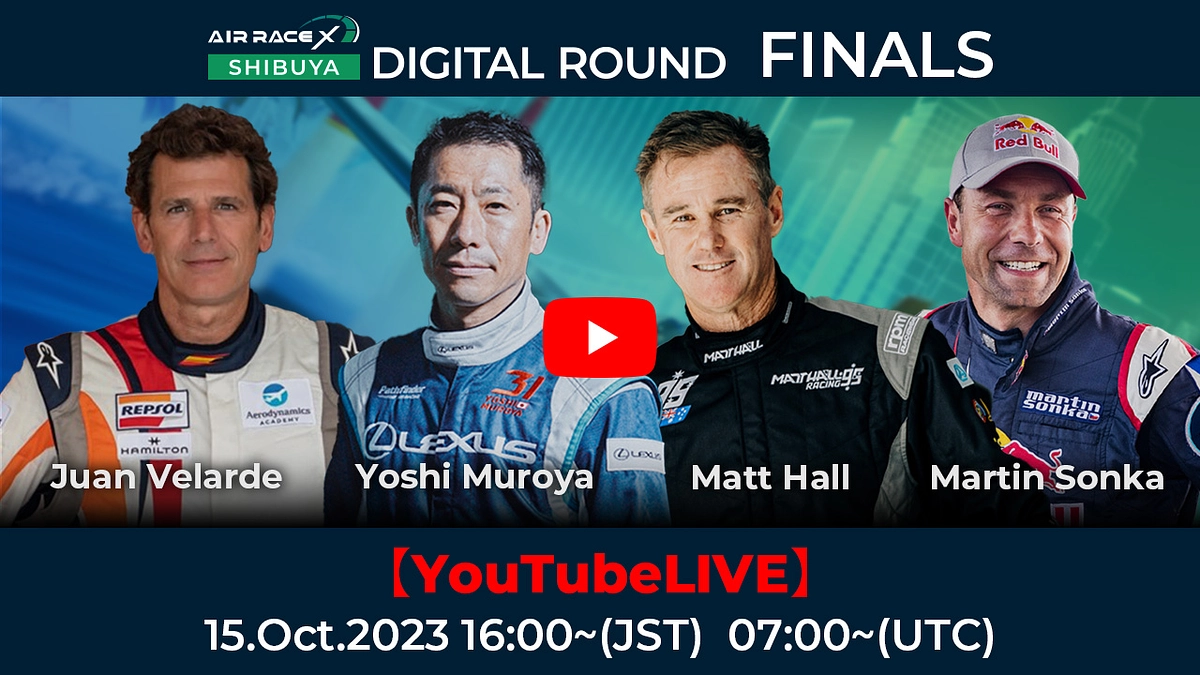 いよいよ「AIR RACE X – SHIBUYA DIGITAL ROUND」決戦スタート！！！