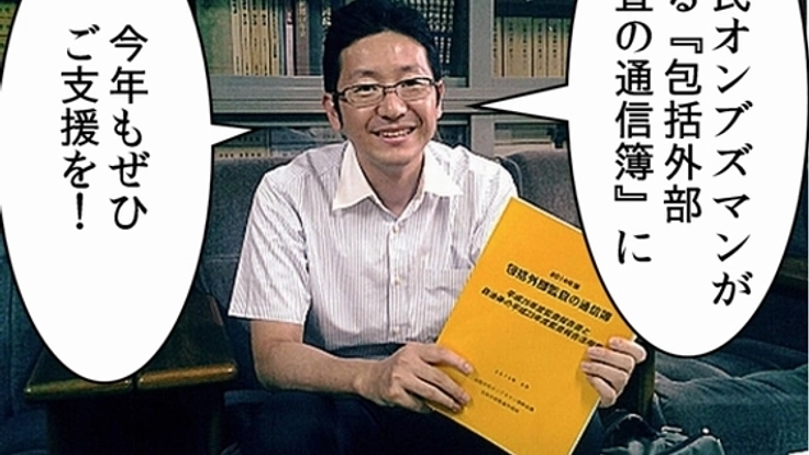 市民オンブズマン作成の冊子で、自治体の無駄遣いをなくしたい！