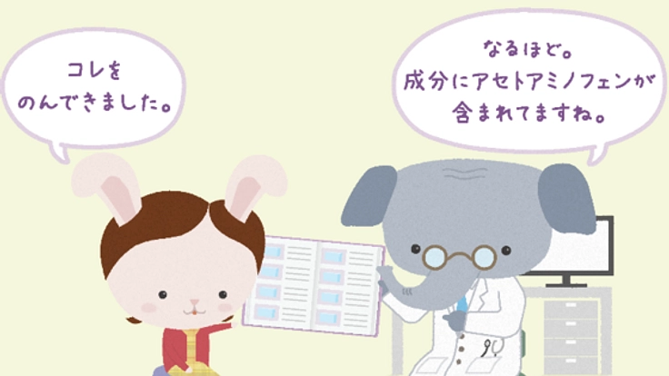 早見帖プロジェクト:市販薬情報を全国の医療機関に届けたい!