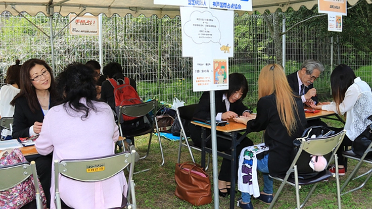 占いの正しい知識を伝えるチャリティ手相占いで世の中を元気に！