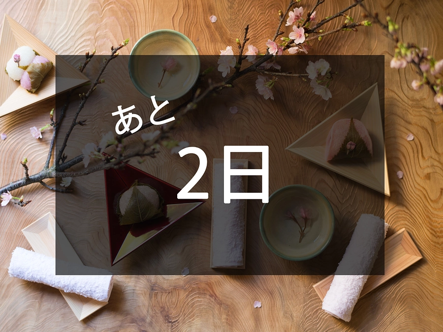 クラウドファンディングも残り2日！今日は「おしぼりの日」です