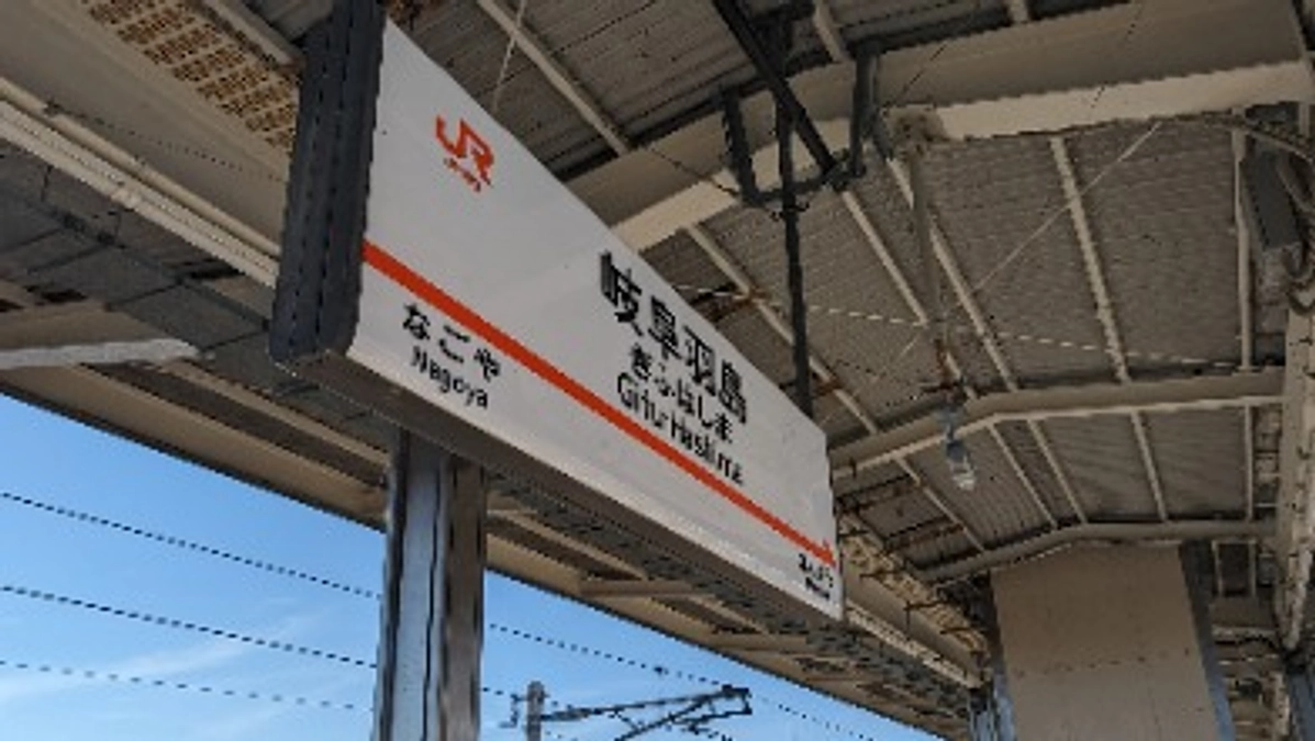 【巡回公演①】文化芸術による子供育成推進事業 本公演／岐阜公演