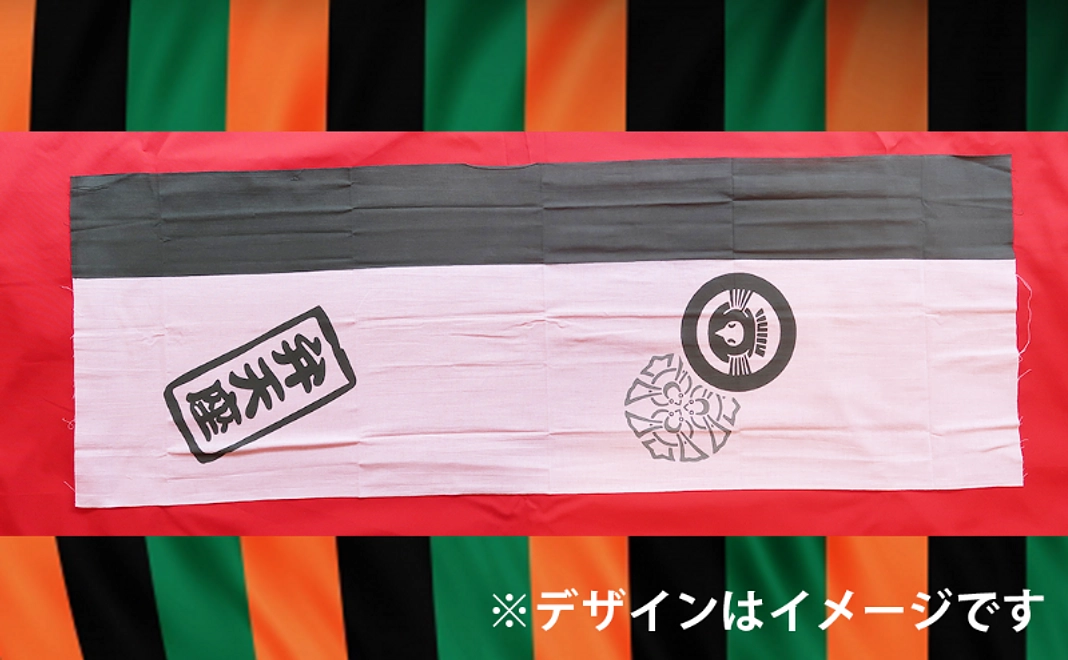 【クラファン限定】手拭いコース