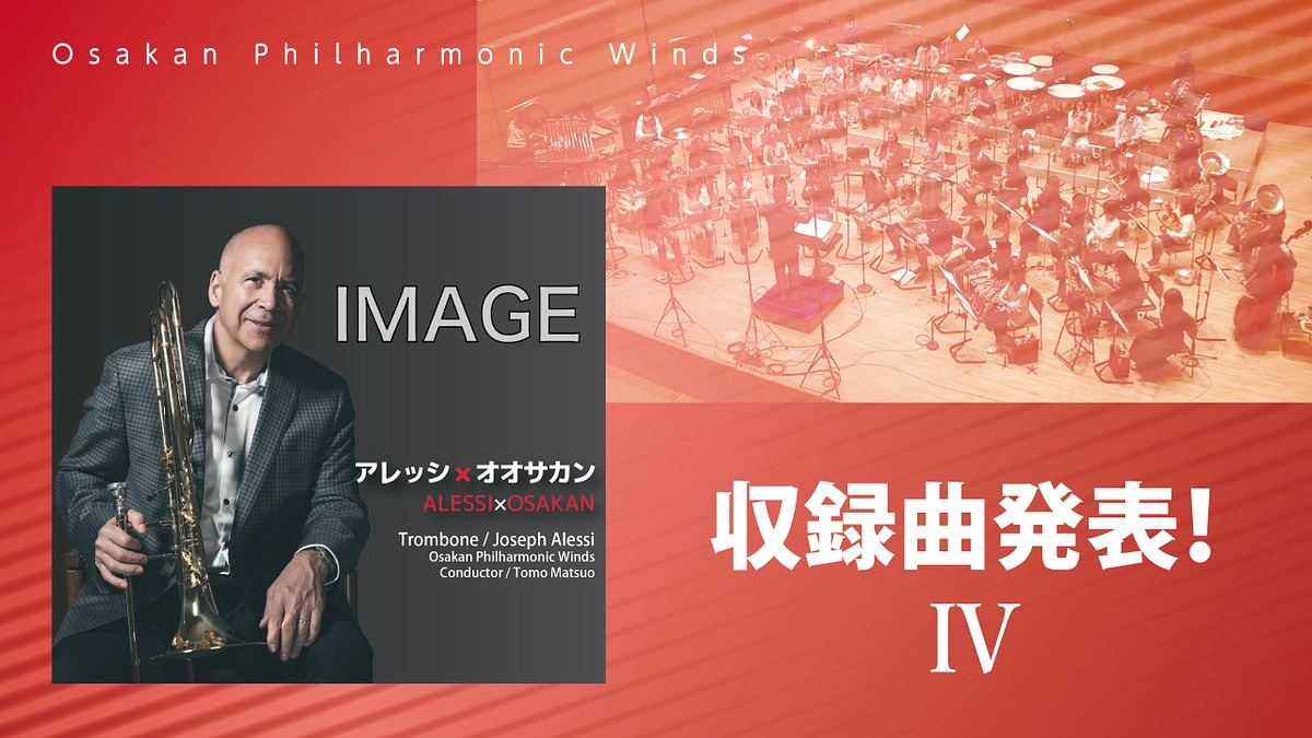 CD収録曲発表第四弾！