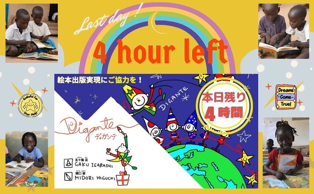 【ネクストゴール達成まであと一歩!!】