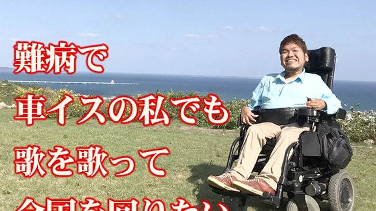 遠征先では排泄ができない、介護リフトでトイレを自由にしたい!