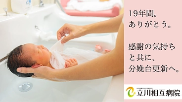 快適に、安全にお産ができる環境を！19年間お産を支えた分娩台更新へ のトップ画像