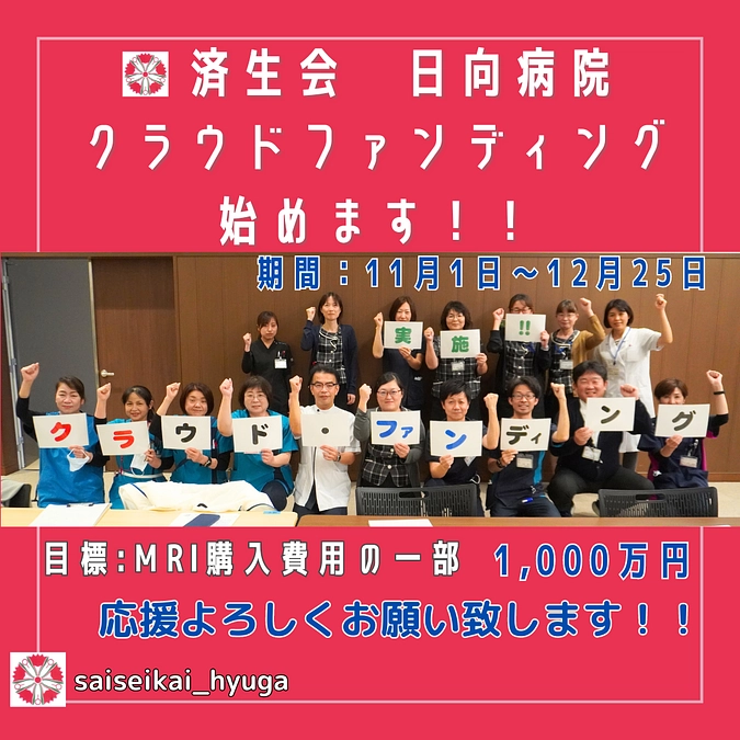 クラウドファンディング★スタート！！