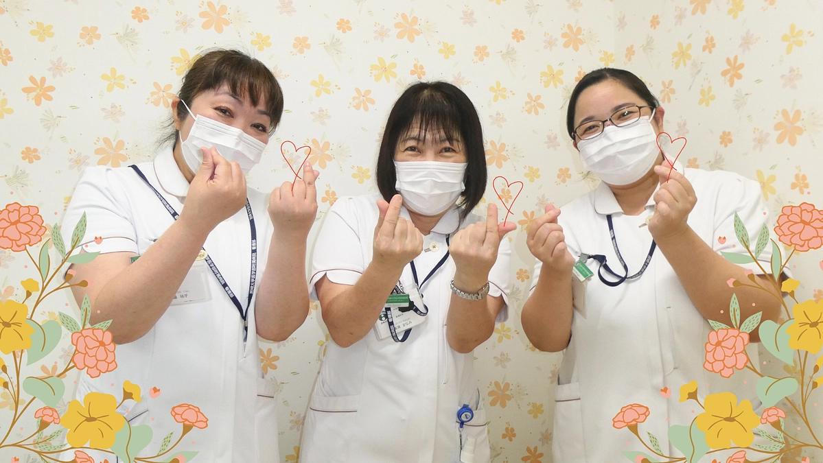 師長さん方から応援メッセージをいただきました！