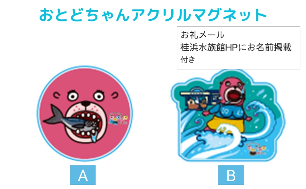 グッズ応援|おとどちゃんアクリルマグネット