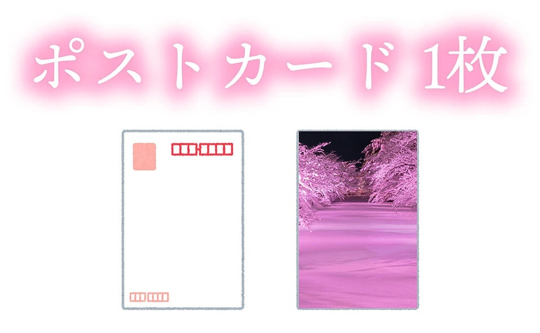 ポストカード (1枚)