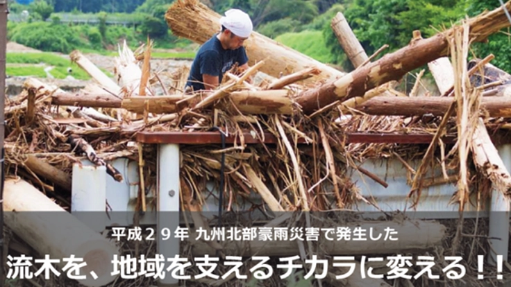 被災者の試み!!朝倉豪雨災害の流木をウッドキャンドルに