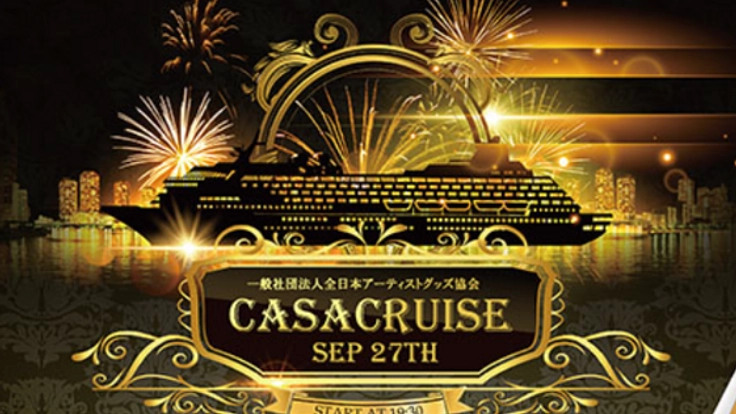 見たことのないクルージングフェスをしたい!
