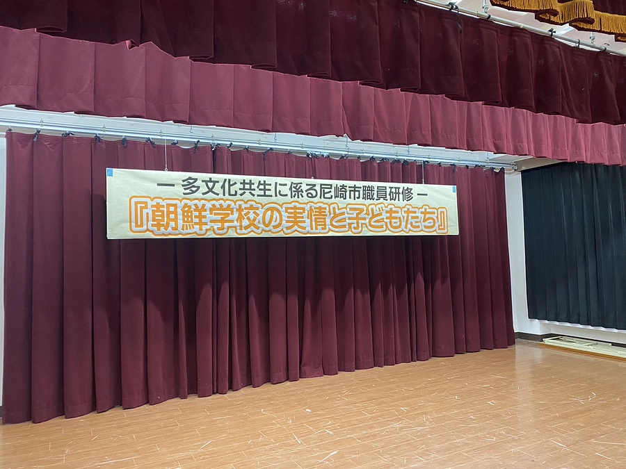 多文化共生に係る尼崎市職員研修