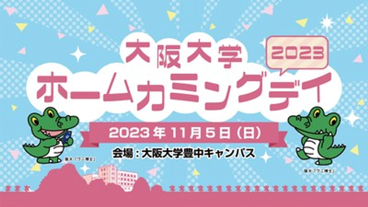 36日目のお礼＋ホームカミングデイ