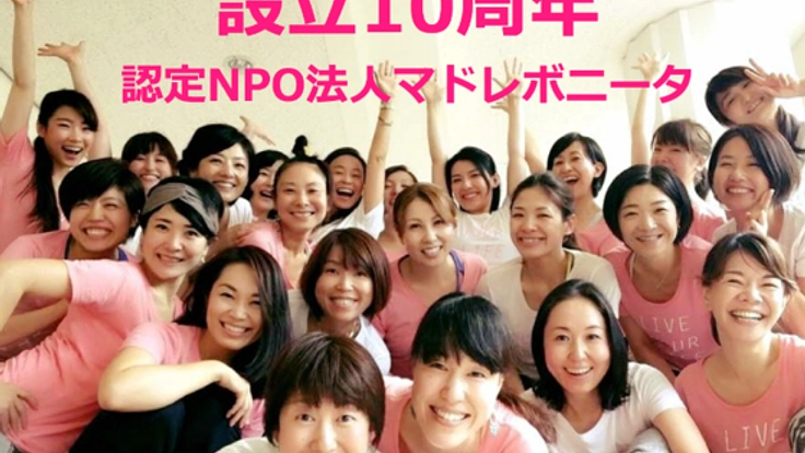 マドレキャラバン2018 未来のインストラクター発掘の旅