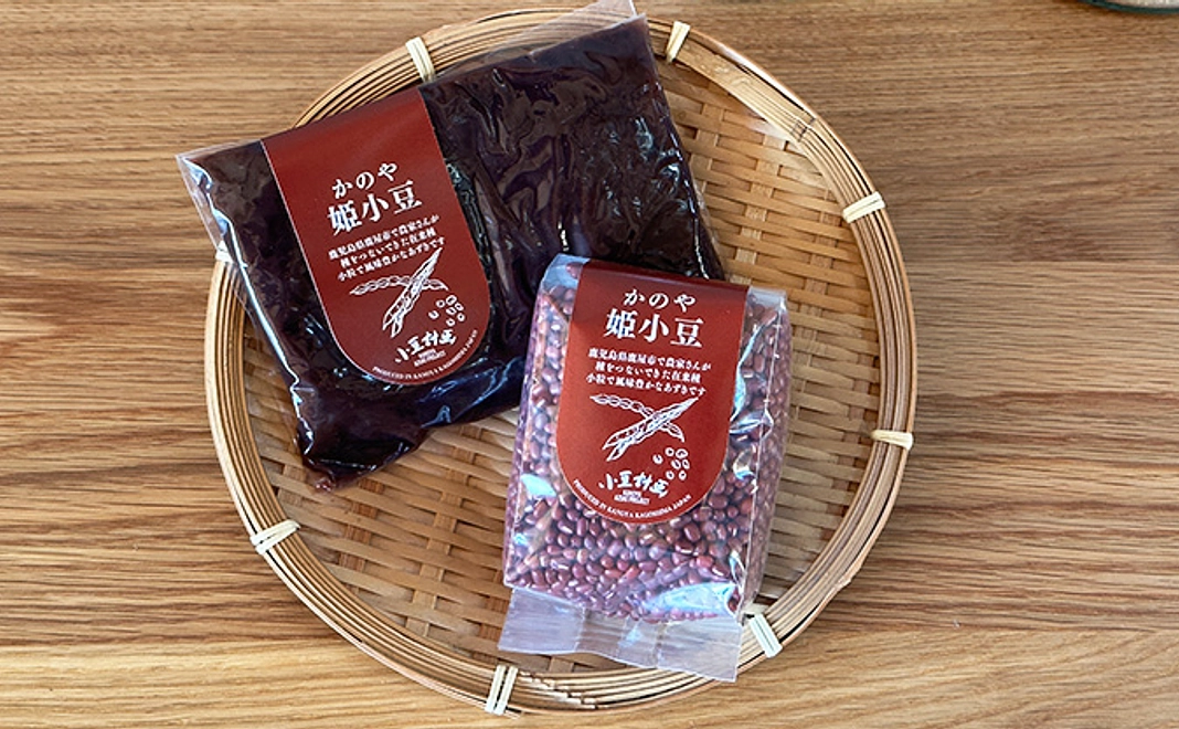 かのや姫小豆セット
